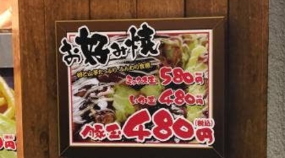 てこや 京成小岩駅前 東京都江戸川区北小岩 お好み たこ焼き Yahoo ロコ