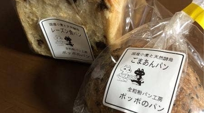 ポッポのパン 新潟県新潟市西区五十嵐１の町 パン屋 Yahoo ロコ