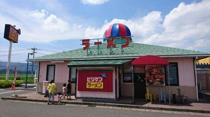 ピリケンラーメン ワッセ店 福井県福井市久喜津町 ラーメン