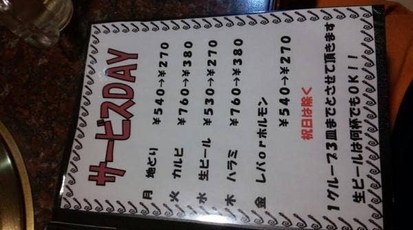 焼肉くりはら 神奈川県伊勢原市串橋 肉料理 一般 Yahoo ロコ