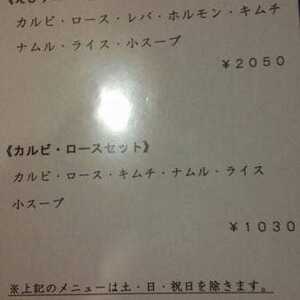 焼肉くりはら 神奈川県伊勢原市串橋 肉料理 一般 Yahoo ロコ