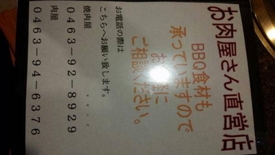 焼肉くりはら 神奈川県伊勢原市串橋 肉料理 一般 Yahoo ロコ