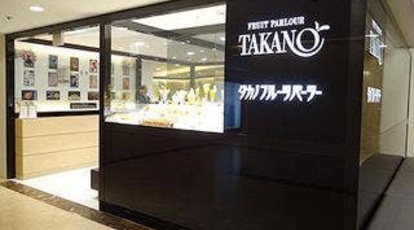 新宿高野 フルーツパーラー 横浜高島屋店 神奈川県横浜市西区南幸 スイーツ Yahoo ロコ