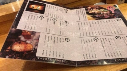 炭火焼鳥 鳥志 埼玉県桶川市南 和食 Yahoo ロコ