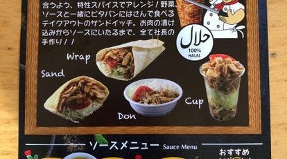 Doner Kebab 東京都江戸川区中葛西 トルコ料理 テイクアウト Yahoo ロコ