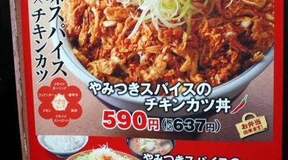 かつや 御徒町店 東京都台東区上野 とんかつ Yahoo ロコ