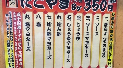 風風 野田阪神店 大阪府大阪市福島区鷺洲 お好み たこ焼き Yahoo ロコ