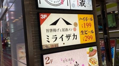 肉バル 完全個室 ビーフkura 蔵 岡山駅前店 岡山県岡山市北区本町 居酒屋 Yahoo ロコ