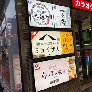 肉バル 完全個室 ビーフkura 蔵 岡山駅前店 岡山県岡山市北区本町 居酒屋 Yahoo ロコ