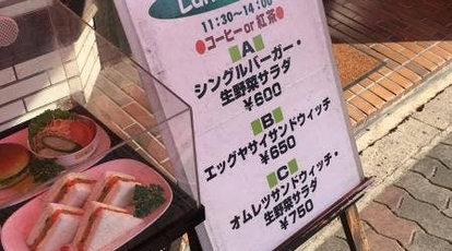 うるま 杉本店 大阪府大阪市住吉区山之内 カフェ 喫茶店 サンドイッチ Yahoo ロコ