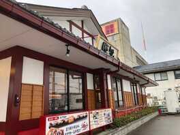 金澤ひつじ 野々市店 石川県野々市市三納 居酒屋 Yahoo ロコ