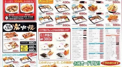 ヤムヤム 東1条店 北海道帯広市東一条北 弁当 おにぎり 一般 Yahoo ロコ