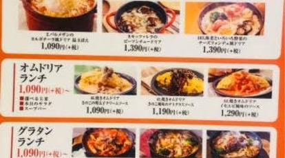 神戸元町ドリア モラージュ菖蒲店 埼玉県久喜市菖蒲町菖蒲 ファミレス Yahoo ロコ