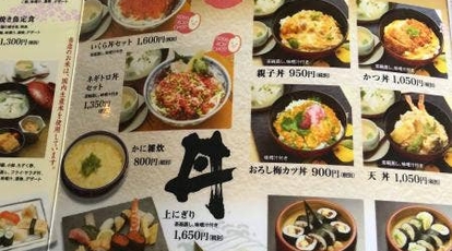 いけすレストラン 大漁丸 宮崎県日向市美々津町 和食 Yahoo ロコ