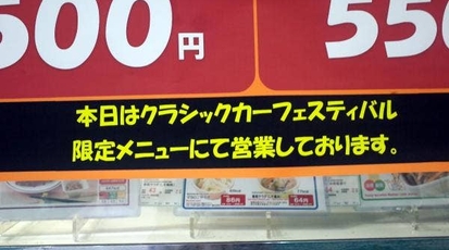 群馬大学生活協同組合 桐生キャンパス 食堂 群馬県桐生市天神町 学食 Yahoo ロコ