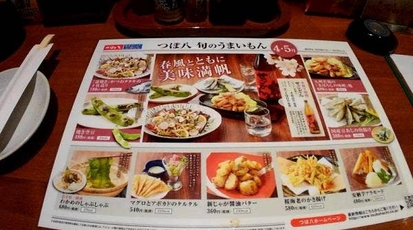 つぼ八 鹿屋店 鹿児島県鹿屋市白崎町 居酒屋 ダイニングバー Yahoo ロコ