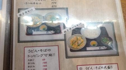 さぬきうどんはま 大阪府八尾市北久宝寺 そば 蕎麦 うどん Yahoo ロコ