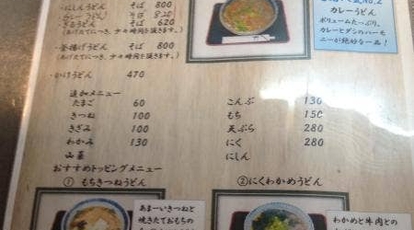 さぬきうどんはま 大阪府八尾市北久宝寺 そば 蕎麦 うどん Yahoo ロコ