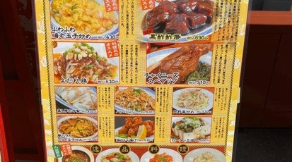 中国ラーメン 揚州商人 東大宮店 埼玉県さいたま市見沼区東大宮 ラーメン Yahoo ロコ