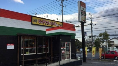 ロイヤルインドレストラン 茂原店 千葉県茂原市北塚 カレー Yahoo ロコ
