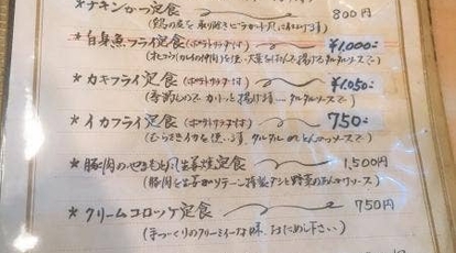 とんかつ山本 大阪府八尾市東本町 とんかつ Yahoo ロコ