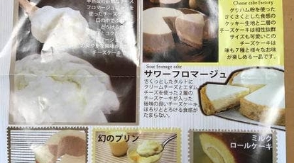 清里高原チーズケーキファクトリー 山梨県北杜市高根町清里 カフェ Yahoo ロコ