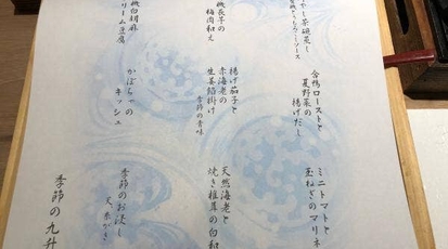 日本大漁物語きじま新横浜店 神奈川県横浜市港北区新横浜 魚介 海鮮料理 懐石料理 Yahoo ロコ