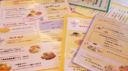 アペティート 千葉県鴨川市貝渚 イタリア料理 喫茶店 テイクアウト Yahoo ロコ