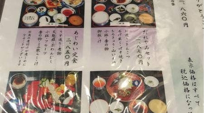 明石 広島県安芸郡府中町本町 和食 日本料理 魚介 海鮮料理 Yahoo ロコ