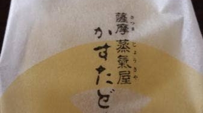 薩摩蒸気屋 ケーキ園トレーンベル 鹿児島県鹿児島市西田 和菓子 甘味処 Yahoo ロコ