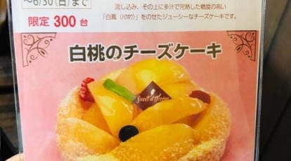 スイート オブ オレゴン 愛知県名古屋市名東区牧の原 ケーキ Yahoo ロコ