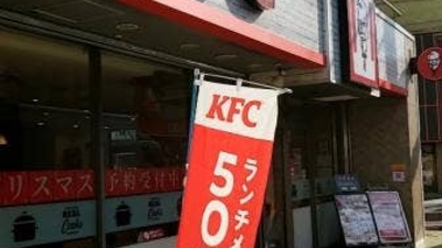 ケンタッキーフライドチキン 南浦和店 埼玉県さいたま市南区南浦和 バーガー Yahoo ロコ