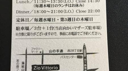 Locandino Zio Vittorio 北海道札幌市中央区宮の森三条 イタリア料理 Yahoo ロコ