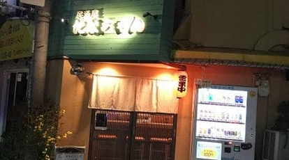 居酒屋 たなちゃん 大阪府八尾市桜ヶ丘 居酒屋 Yahoo ロコ