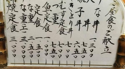 かわ広 岩手県盛岡市南大通 うなぎ 割烹 小料理屋 親子丼 Yahoo ロコ