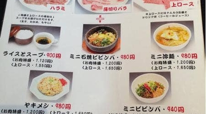 焼肉王ばんばん 和歌山県岩出市高塚 焼肉 Yahoo ロコ