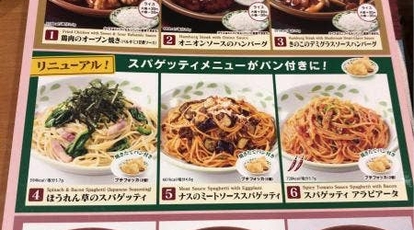 サイゼリヤ 池袋60階通り2号店 東京都豊島区東池袋 ファミレス Yahoo ロコ