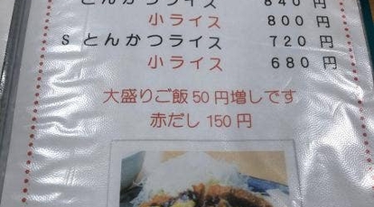 とんかつの松屋 岐阜県岐阜市松鴻町 とんかつ トンカツ Yahoo ロコ