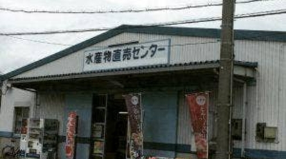 境港水産物直売センター 浜焼きコーナー 鳥取県境港市昭和町 魚介 海鮮料理 Yahoo ロコ