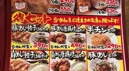 ばり馬 和歌山岩出店 和歌山県岩出市川尻 ラーメン 餃子 Yahoo ロコ