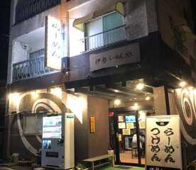 伊勢ラーメン 三重県伊勢市勢田町 つけ麺 ラーメン Yahoo ロコ