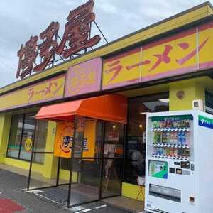 長浜ラーメン博多屋 東広島店 広島県東広島市西条町上三永 ラーメン 餃子 Yahoo ロコ