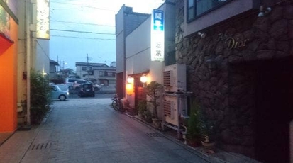 若葉 栃木県佐野市若松町 居酒屋 和食 季節料理 焼き鳥 Yahoo ロコ