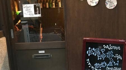 一献 うるうる 京都府京都市下京区燈籠町 居酒屋 おばんざい 豆腐料理 湯葉料理 Yahoo ロコ