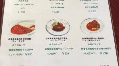 ホワイトハウス 佐賀県小城市小城町 イタリア料理 Yahoo ロコ