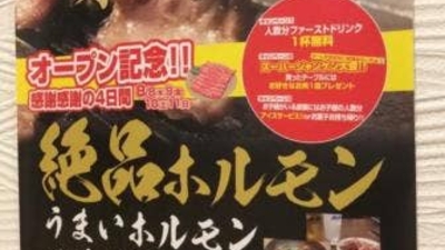 ホルモン焼肉 吾苑 高丘店 静岡県浜松市中区高丘西 焼肉 Yahoo ロコ