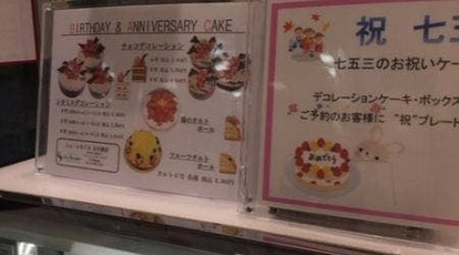 シェ レカミエ 古川橋店 大阪府門真市幸福町 ケーキ Yahoo ロコ