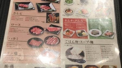 熟成焼肉いちばん 焼津店 静岡県焼津市八楠 焼肉 Yahoo ロコ