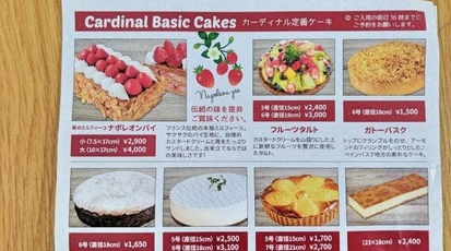 カカーディナル川崎製菓工場 神奈川県川崎市宮前区有馬 ケーキ屋 カフェ パン屋 スイーツ Yahoo ロコ