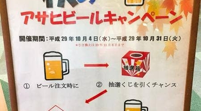 オアシス かすかべ湯元温泉 埼玉県春日部市下大増新田 カレー ラーメン うどん そば 蕎麦 ソフトクリーム Yahoo ロコ